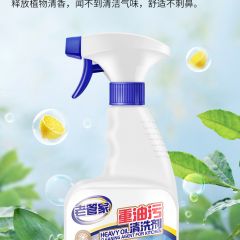 油煙機(jī)清洗劑去油污廚房泡沫清潔強(qiáng)力神器重油污煙凈洗泡油重立劑